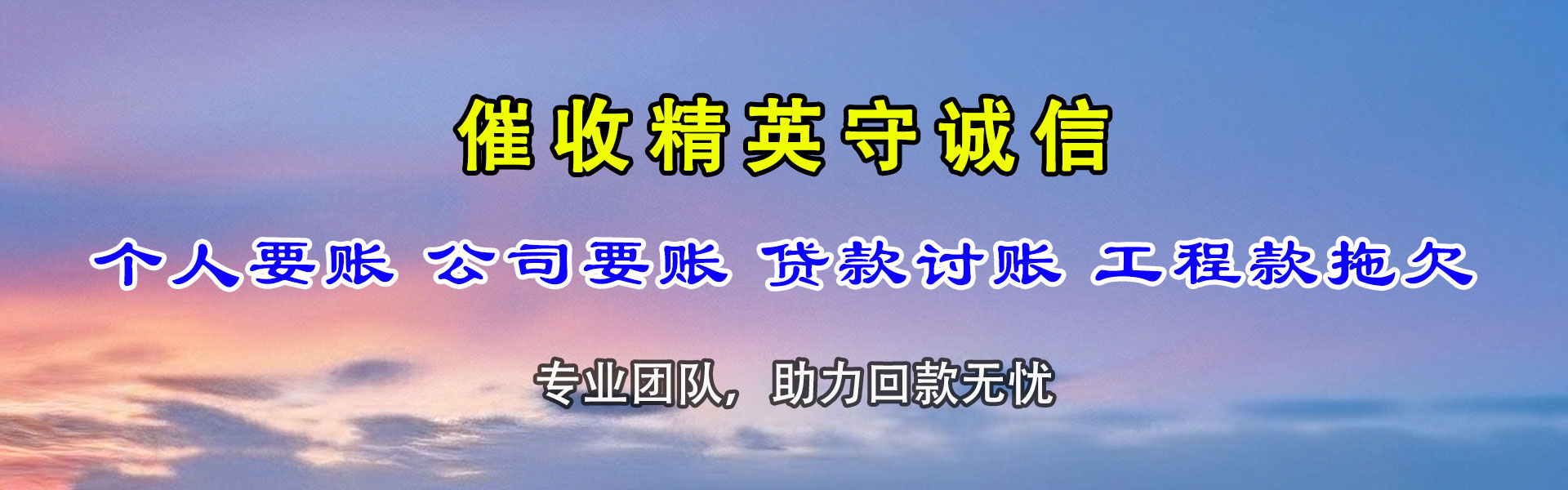 荔城要债公司