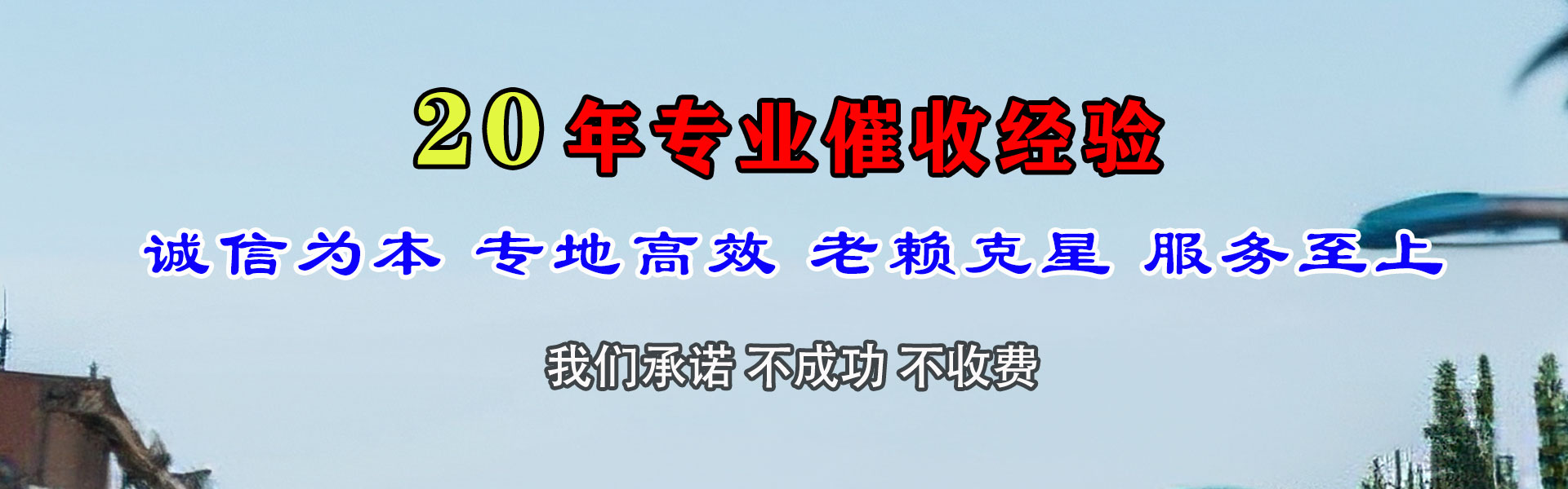 荔城追债公司